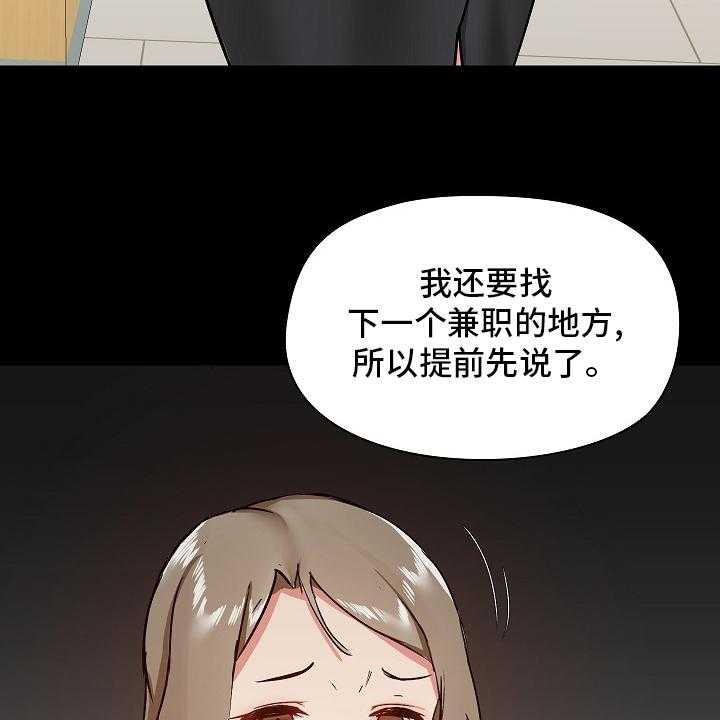 《极客玩家》漫画最新章节第41话 41_辞职免费下拉式在线观看章节第【11】张图片