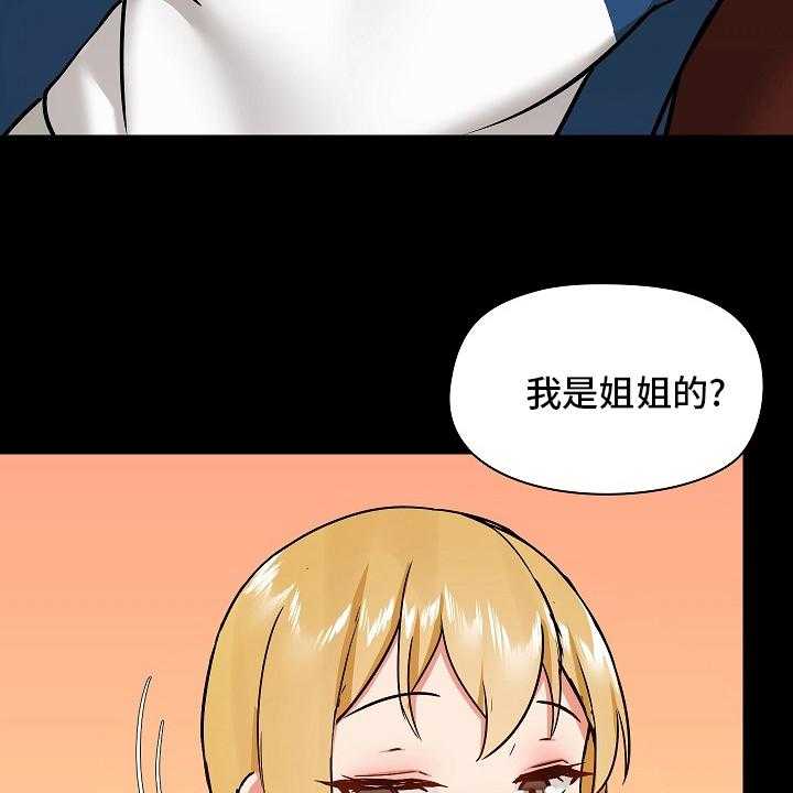 《极客玩家》漫画最新章节第41话 41_辞职免费下拉式在线观看章节第【45】张图片