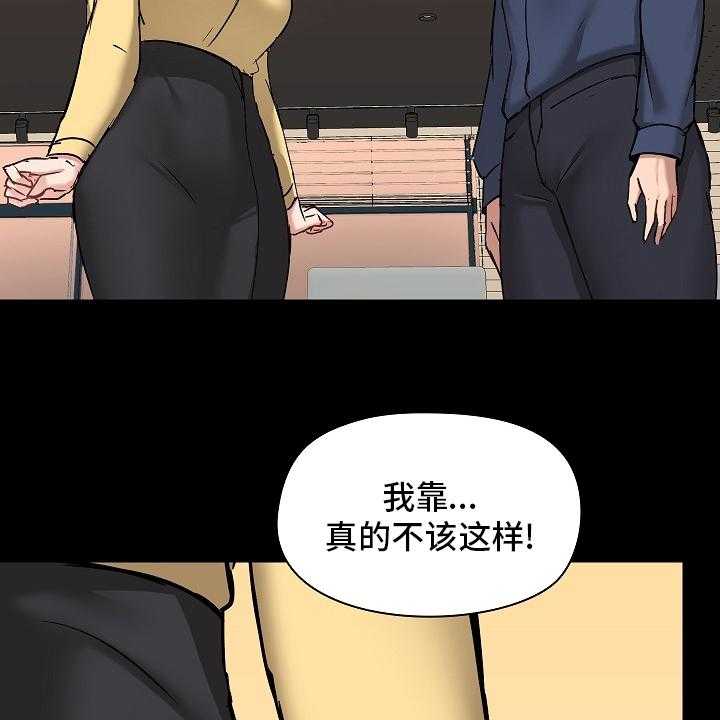 《极客玩家》漫画最新章节第41话 41_辞职免费下拉式在线观看章节第【6】张图片