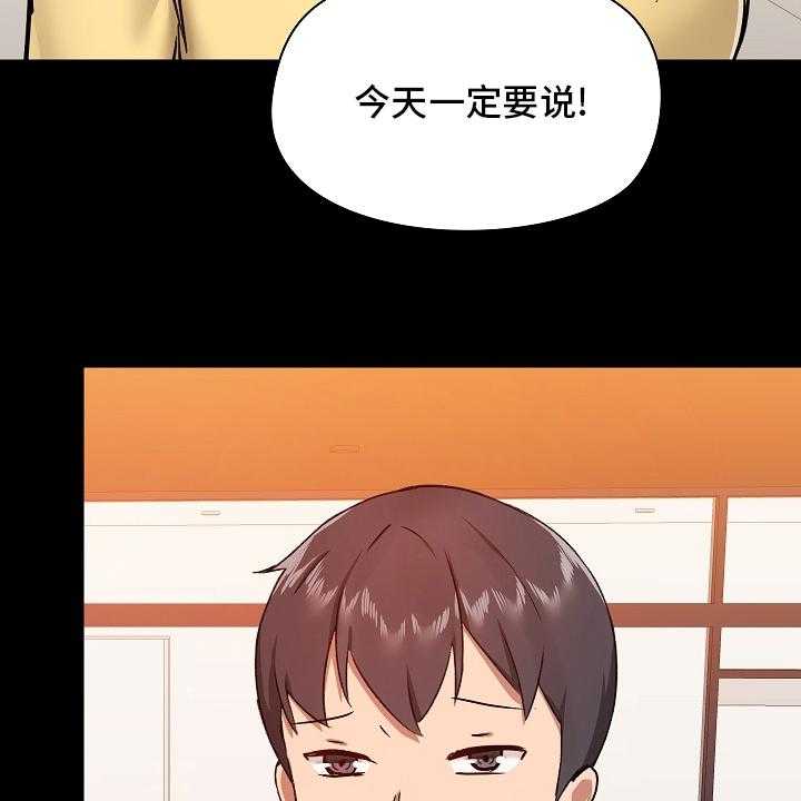 《极客玩家》漫画最新章节第41话 41_辞职免费下拉式在线观看章节第【23】张图片