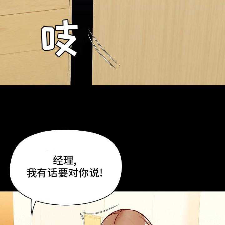 《极客玩家》漫画最新章节第41话 41_辞职免费下拉式在线观看章节第【28】张图片