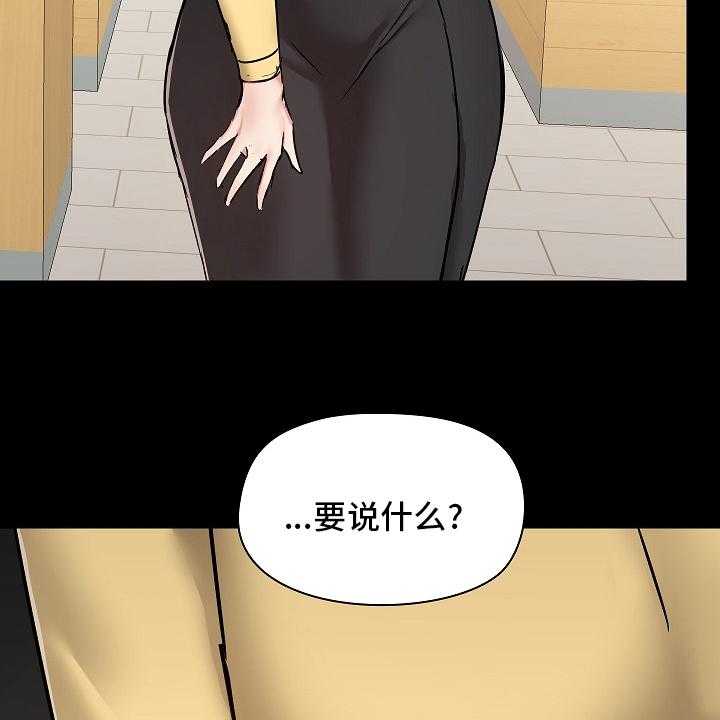 《极客玩家》漫画最新章节第41话 41_辞职免费下拉式在线观看章节第【20】张图片