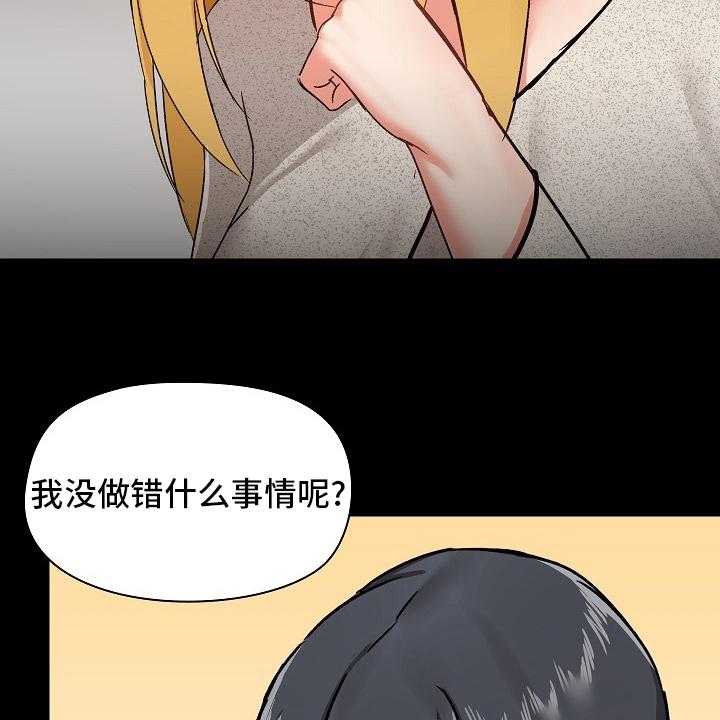 《极客玩家》漫画最新章节第41话 41_辞职免费下拉式在线观看章节第【50】张图片