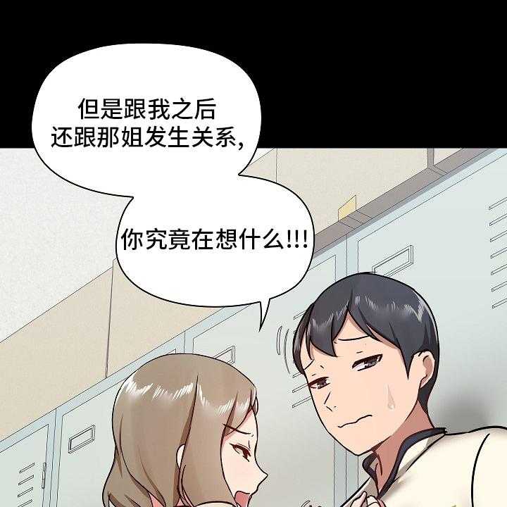 《极客玩家》漫画最新章节第40话 40_尴尬免费下拉式在线观看章节第【35】张图片