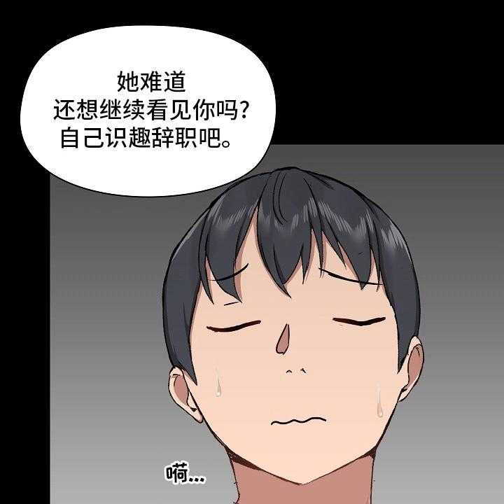 《极客玩家》漫画最新章节第40话 40_尴尬免费下拉式在线观看章节第【8】张图片