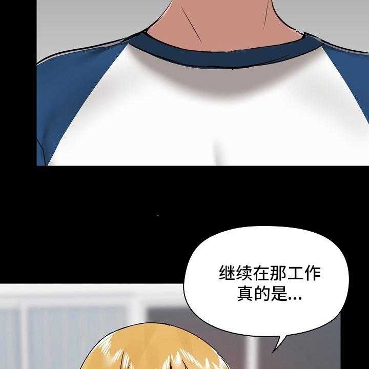 《极客玩家》漫画最新章节第40话 40_尴尬免费下拉式在线观看章节第【7】张图片