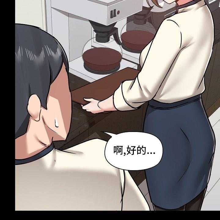 《极客玩家》漫画最新章节第40话 40_尴尬免费下拉式在线观看章节第【24】张图片