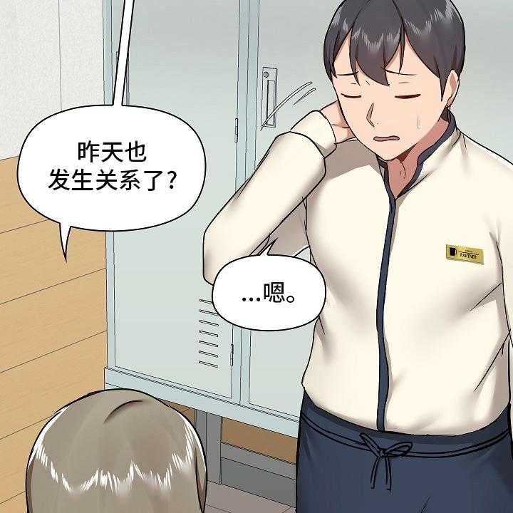 《极客玩家》漫画最新章节第40话 40_尴尬免费下拉式在线观看章节第【43】张图片