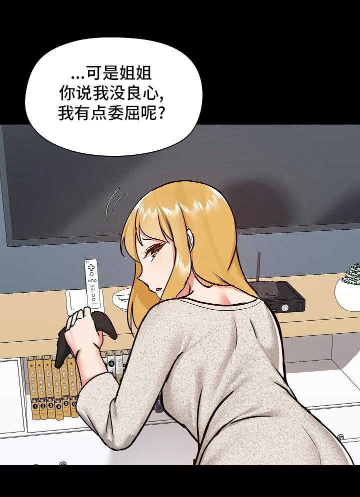 《极客玩家》漫画最新章节第40话 40_尴尬免费下拉式在线观看章节第【1】张图片