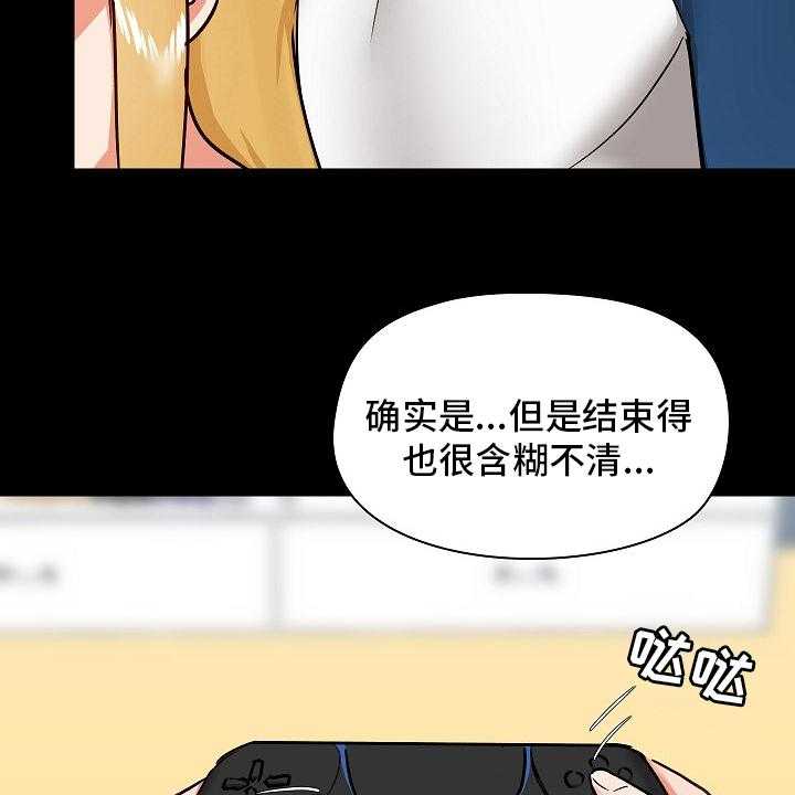 《极客玩家》漫画最新章节第40话 40_尴尬免费下拉式在线观看章节第【15】张图片