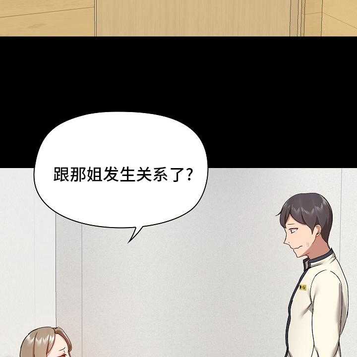 《极客玩家》漫画最新章节第40话 40_尴尬免费下拉式在线观看章节第【51】张图片