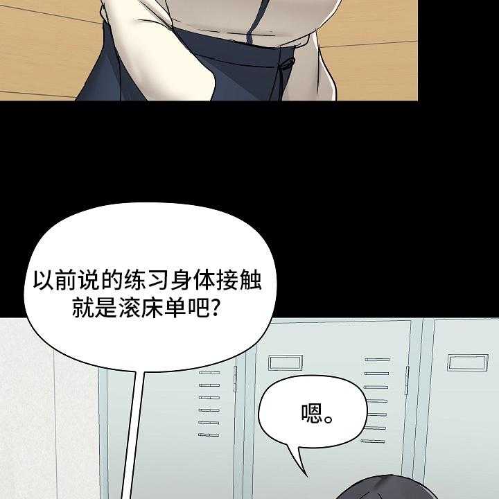 《极客玩家》漫画最新章节第40话 40_尴尬免费下拉式在线观看章节第【44】张图片