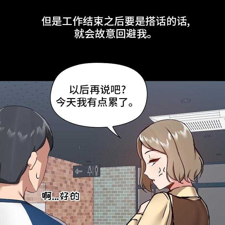 《极客玩家》漫画最新章节第40话 40_尴尬免费下拉式在线观看章节第【23】张图片