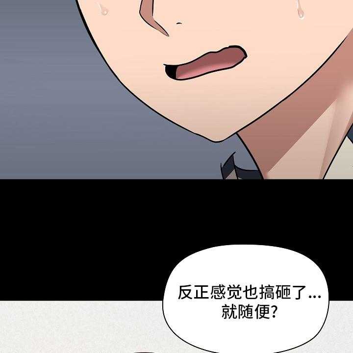 《极客玩家》漫画最新章节第40话 40_尴尬免费下拉式在线观看章节第【32】张图片