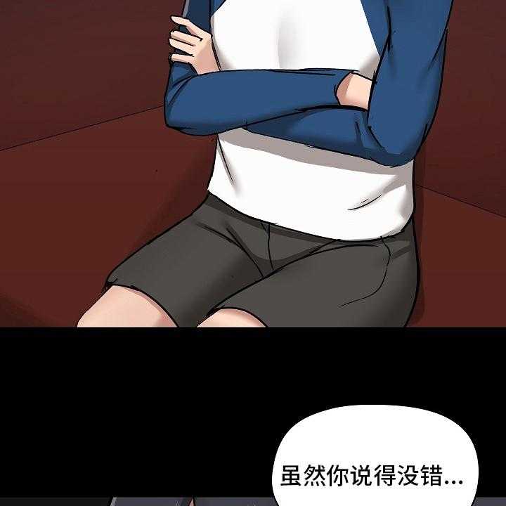 《极客玩家》漫画最新章节第40话 40_尴尬免费下拉式在线观看章节第【3】张图片