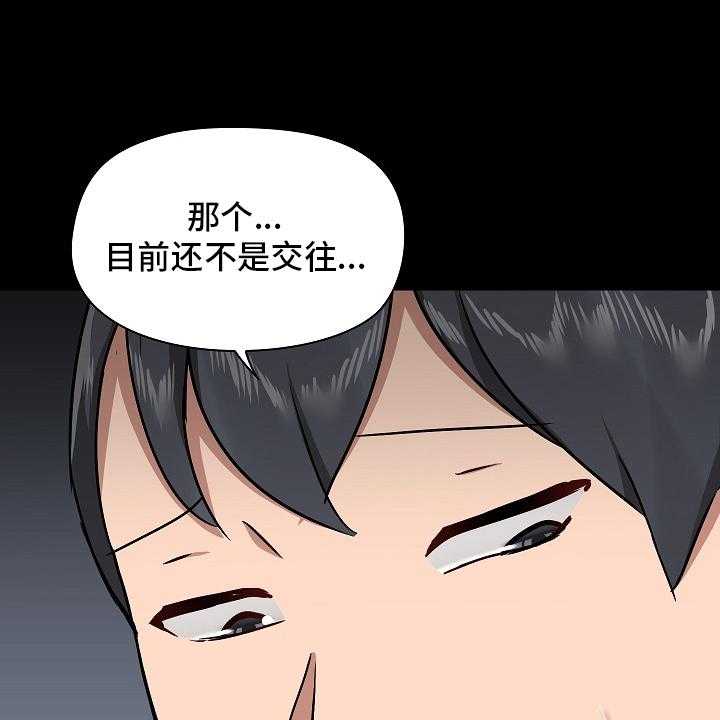 《极客玩家》漫画最新章节第40话 40_尴尬免费下拉式在线观看章节第【33】张图片