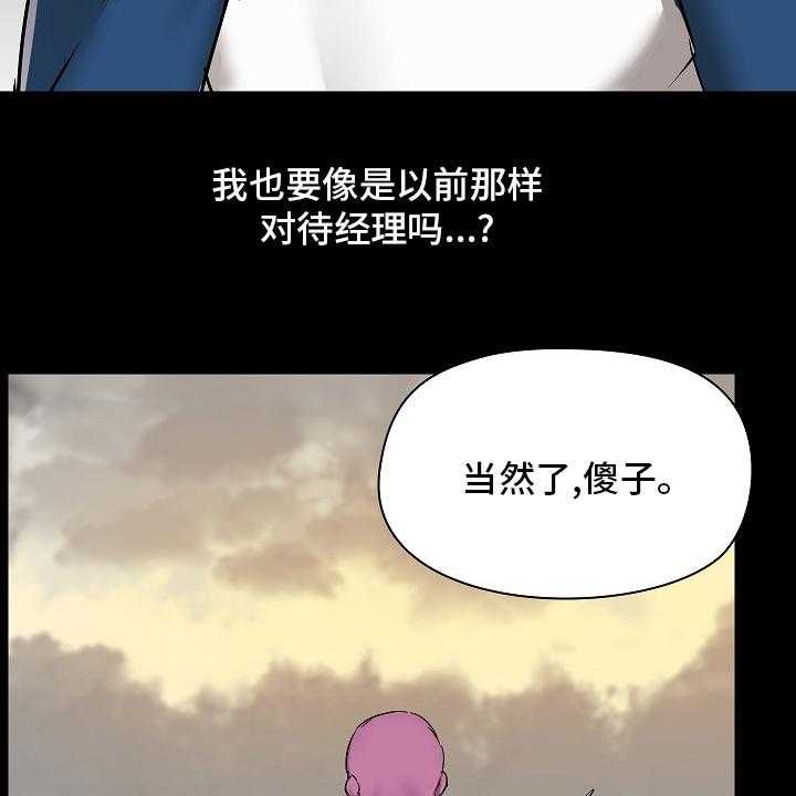 《极客玩家》漫画最新章节第40话 40_尴尬免费下拉式在线观看章节第【20】张图片