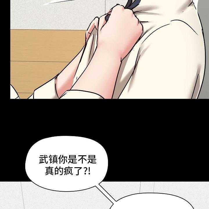 《极客玩家》漫画最新章节第40话 40_尴尬免费下拉式在线观看章节第【39】张图片