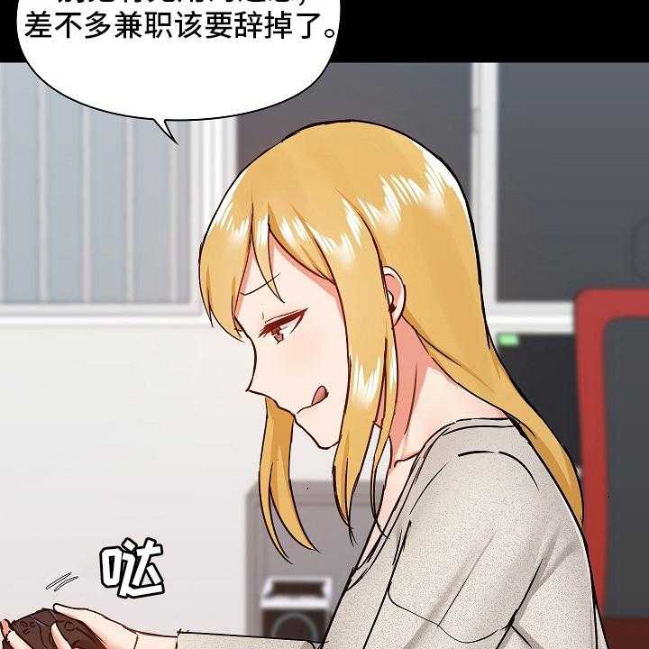 《极客玩家》漫画最新章节第40话 40_尴尬免费下拉式在线观看章节第【13】张图片