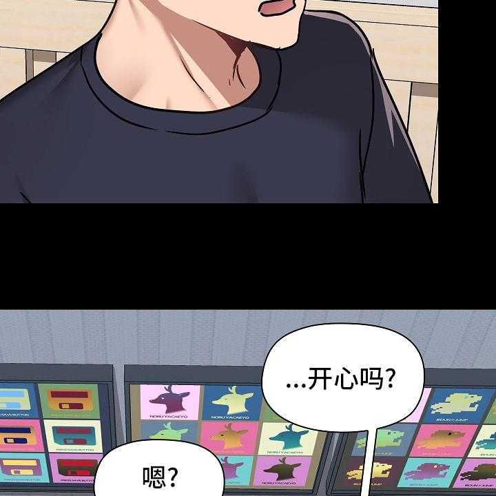 《极客玩家》漫画最新章节第39话 39_如实回答免费下拉式在线观看章节第【12】张图片