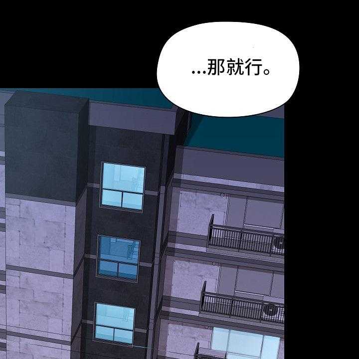 《极客玩家》漫画最新章节第39话 39_如实回答免费下拉式在线观看章节第【8】张图片