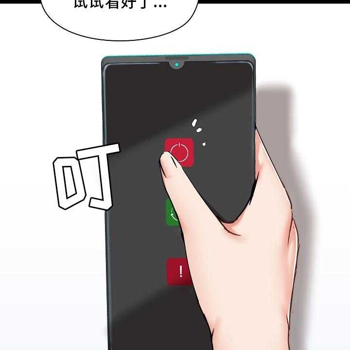 《极客玩家》漫画最新章节第38话 38_认真的吗免费下拉式在线观看章节第【4】张图片