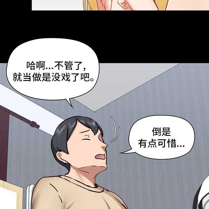 《极客玩家》漫画最新章节第38话 38_认真的吗免费下拉式在线观看章节第【25】张图片