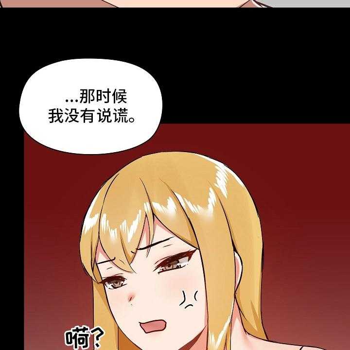 《极客玩家》漫画最新章节第38话 38_认真的吗免费下拉式在线观看章节第【42】张图片