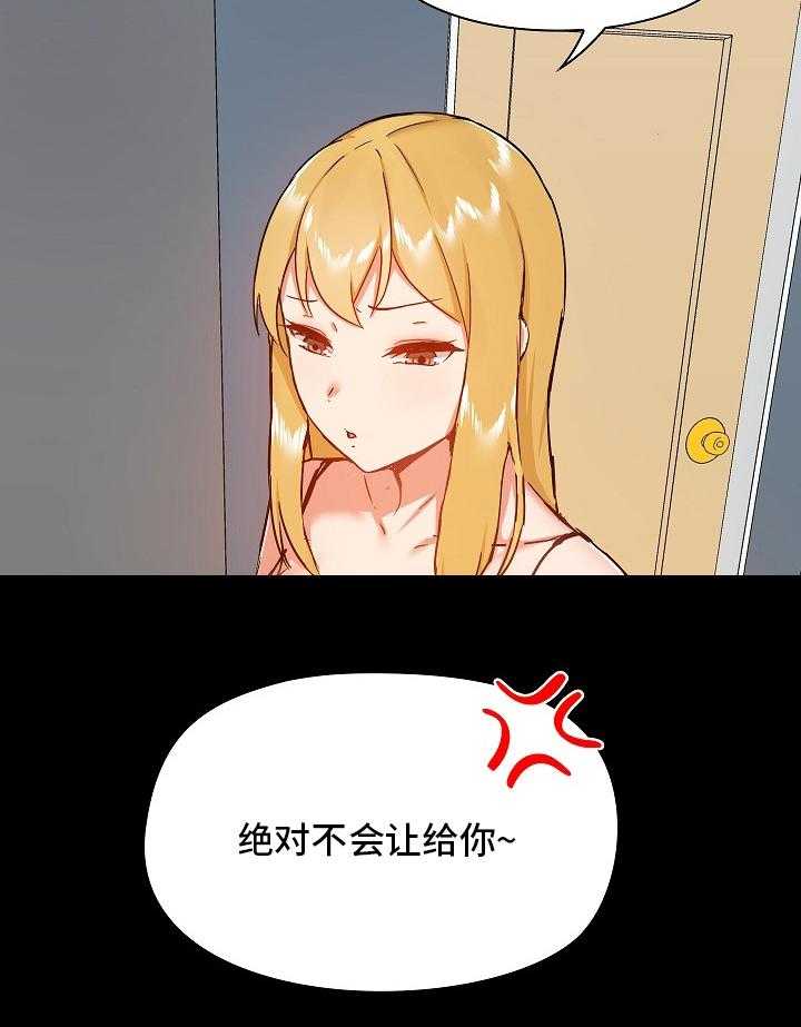 《极客玩家》漫画最新章节第38话 38_认真的吗免费下拉式在线观看章节第【1】张图片