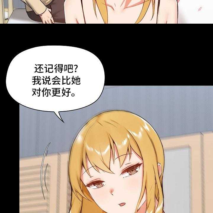 《极客玩家》漫画最新章节第38话 38_认真的吗免费下拉式在线观看章节第【20】张图片