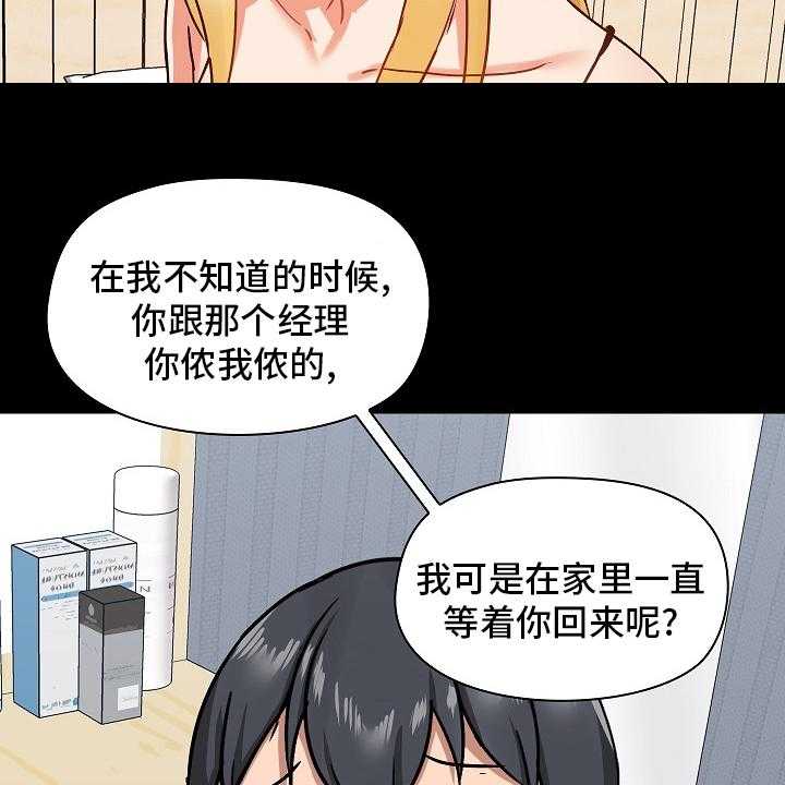 《极客玩家》漫画最新章节第38话 38_认真的吗免费下拉式在线观看章节第【38】张图片