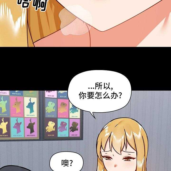 《极客玩家》漫画最新章节第38话 38_认真的吗免费下拉式在线观看章节第【35】张图片