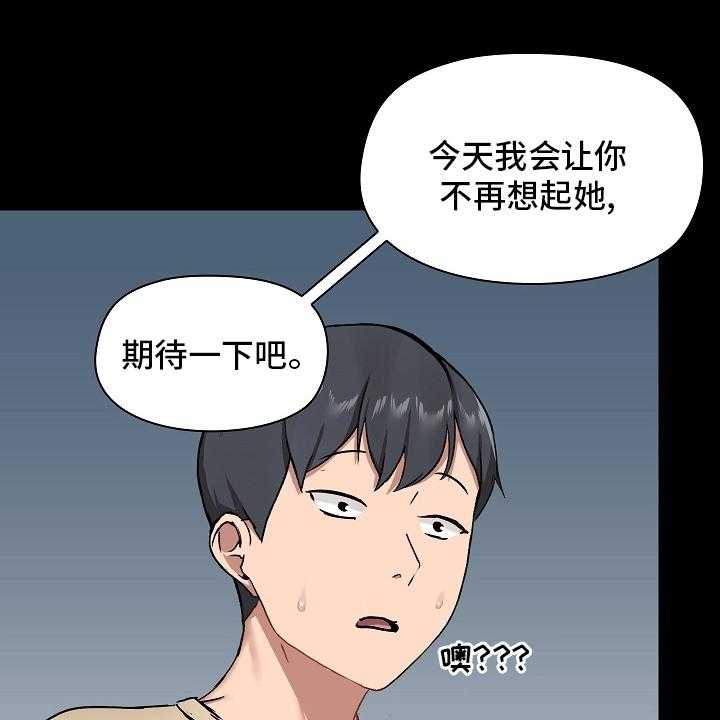 《极客玩家》漫画最新章节第38话 38_认真的吗免费下拉式在线观看章节第【18】张图片