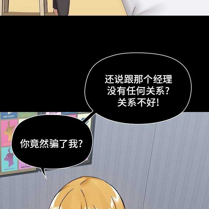 《极客玩家》漫画最新章节第37话 37_太过分了免费下拉式在线观看章节第【3】张图片