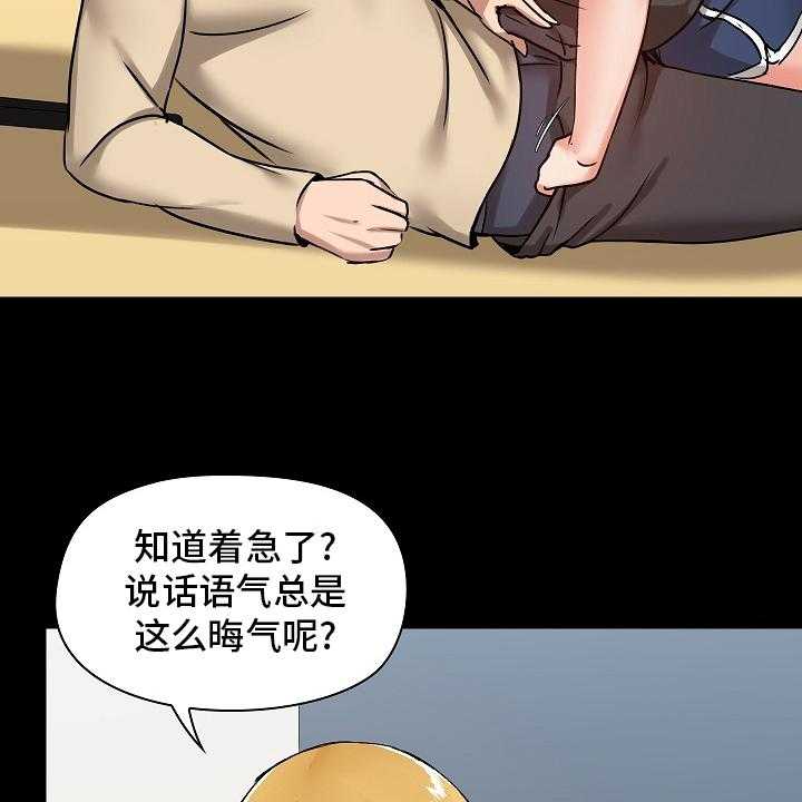 《极客玩家》漫画最新章节第37话 37_太过分了免费下拉式在线观看章节第【28】张图片