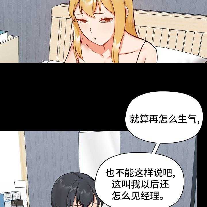 《极客玩家》漫画最新章节第37话 37_太过分了免费下拉式在线观看章节第【10】张图片