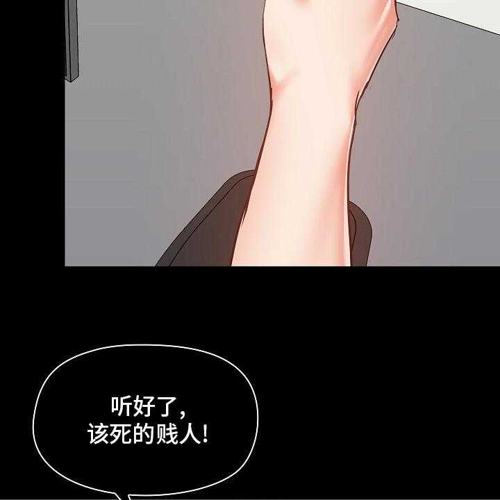 《极客玩家》漫画最新章节第37话 37_太过分了免费下拉式在线观看章节第【24】张图片