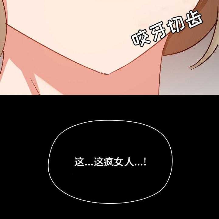 《极客玩家》漫画最新章节第37话 37_太过分了免费下拉式在线观看章节第【13】张图片