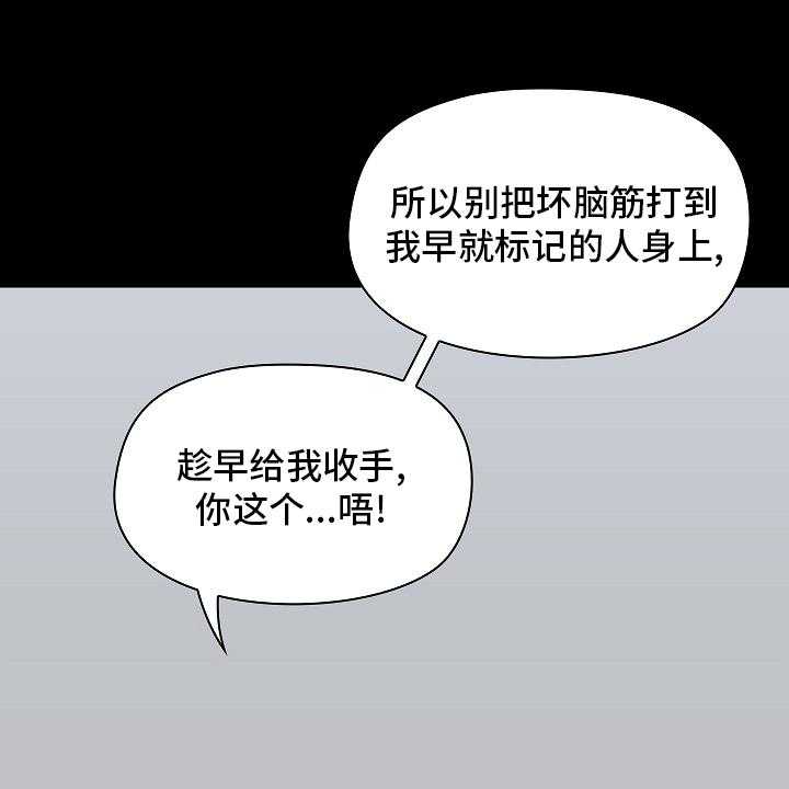 《极客玩家》漫画最新章节第37话 37_太过分了免费下拉式在线观看章节第【19】张图片