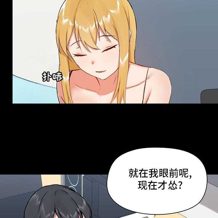 《极客玩家》漫画最新章节第37话 37_太过分了免费下拉式在线观看章节第【27】张图片