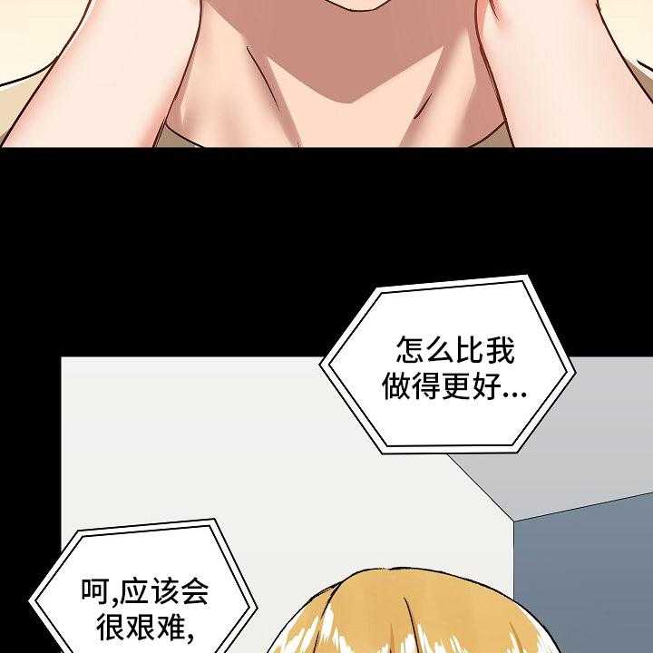 《极客玩家》漫画最新章节第37话 37_太过分了免费下拉式在线观看章节第【35】张图片