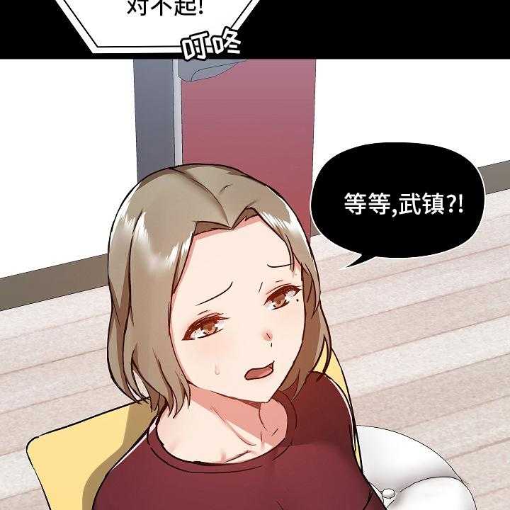 《极客玩家》漫画最新章节第37话 37_太过分了免费下拉式在线观看章节第【17】张图片