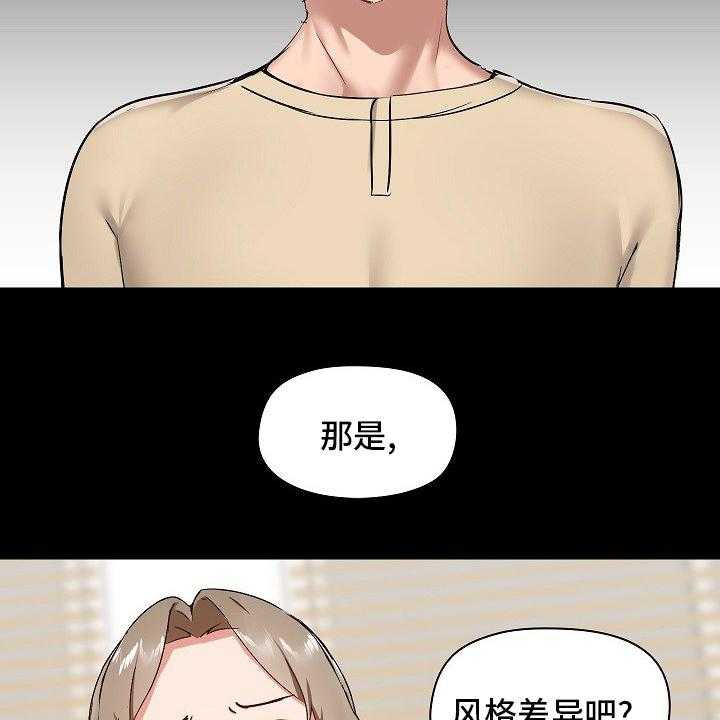 《极客玩家》漫画最新章节第36话 36_更好免费下拉式在线观看章节第【40】张图片