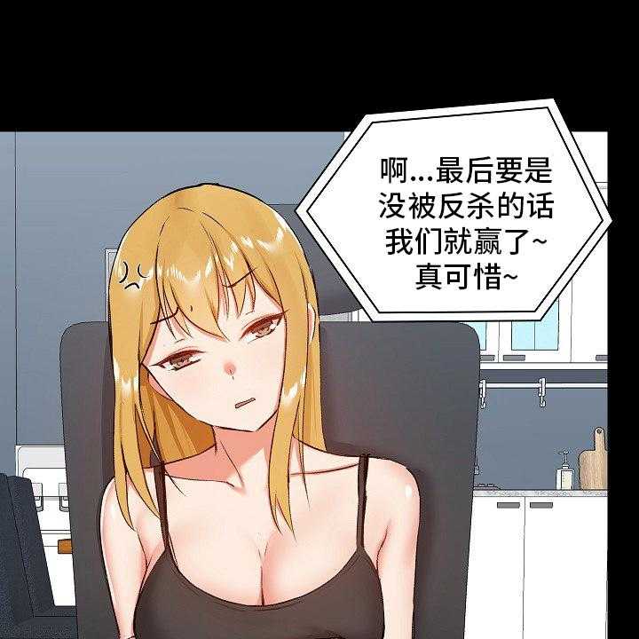 《极客玩家》漫画最新章节第36话 36_更好免费下拉式在线观看章节第【51】张图片