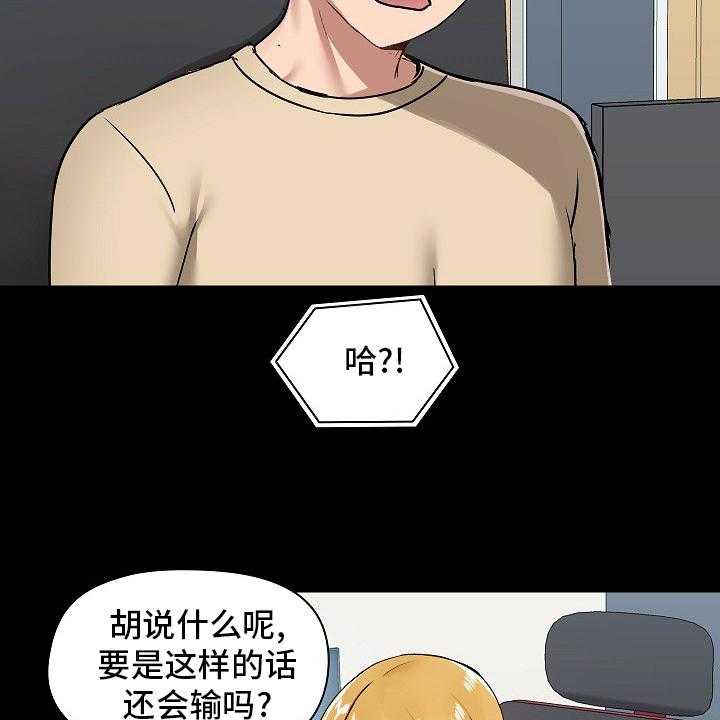 《极客玩家》漫画最新章节第36话 36_更好免费下拉式在线观看章节第【37】张图片