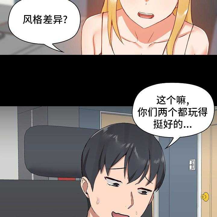 《极客玩家》漫画最新章节第36话 36_更好免费下拉式在线观看章节第【38】张图片