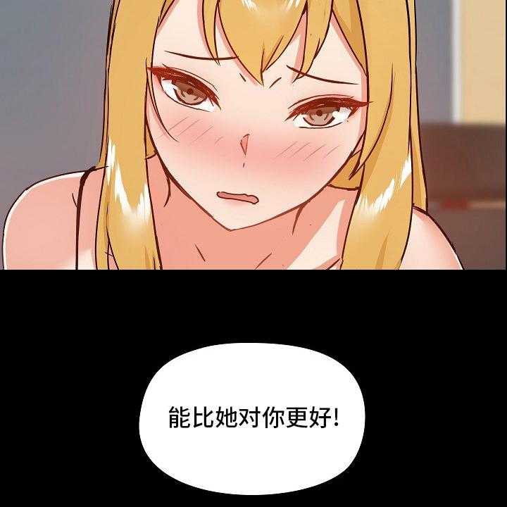 《极客玩家》漫画最新章节第36话 36_更好免费下拉式在线观看章节第【1】张图片