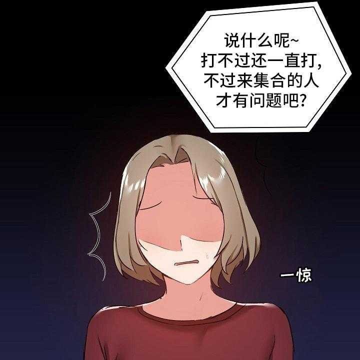 《极客玩家》漫画最新章节第36话 36_更好免费下拉式在线观看章节第【45】张图片