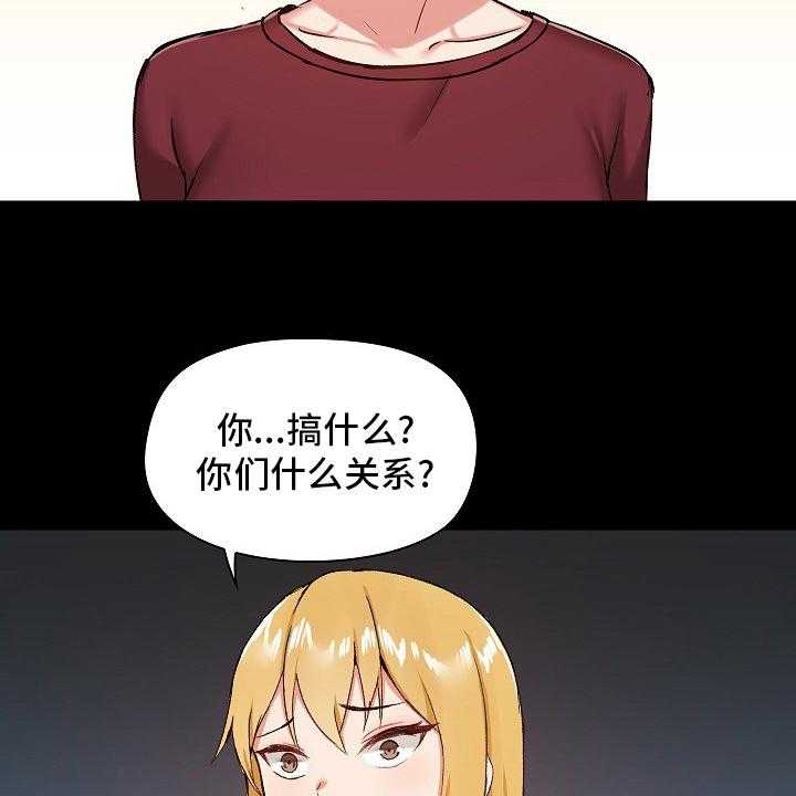 《极客玩家》漫画最新章节第36话 36_更好免费下拉式在线观看章节第【32】张图片