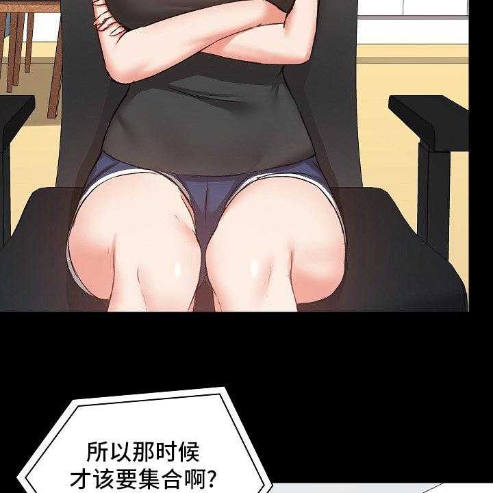 《极客玩家》漫画最新章节第36话 36_更好免费下拉式在线观看章节第【50】张图片